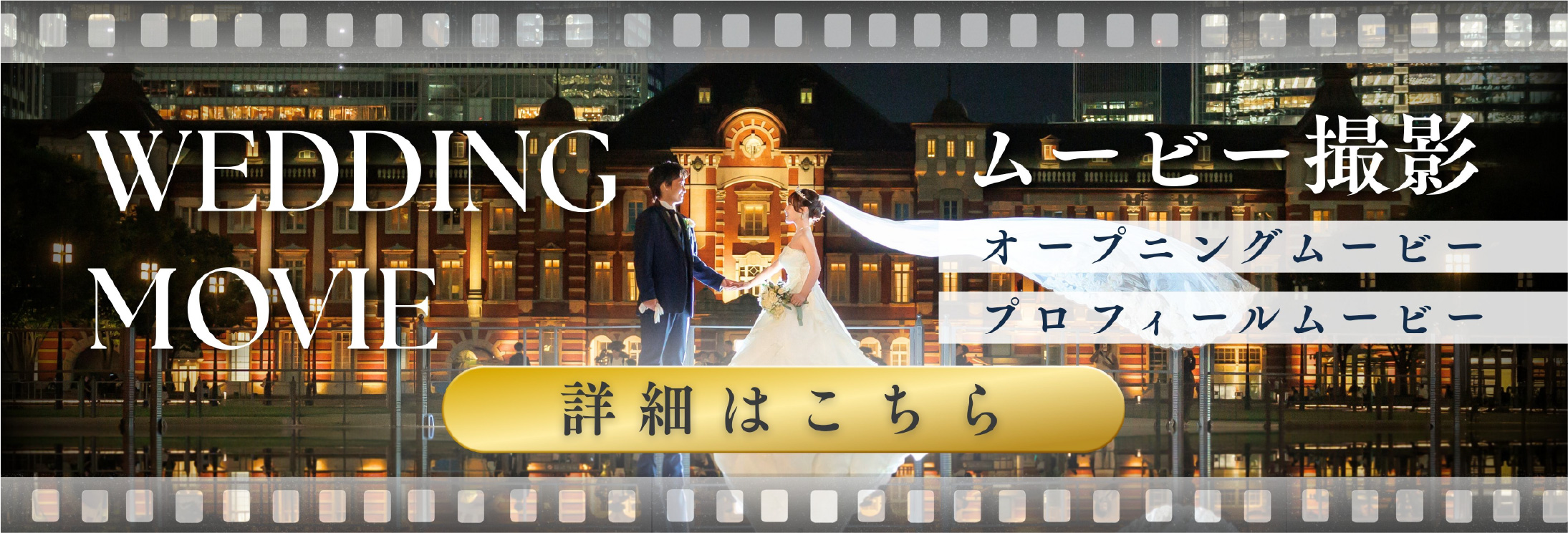 立川店開業3周年・千葉店開業20周年記念。阿佐ヶ谷店もイベント開催中。今だけ特別プランをご案内。ウェディングドレス姿のカップルと和装の花嫁の写真。