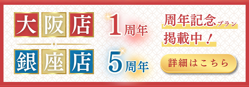 大阪店1周年、タチカワ店3周年