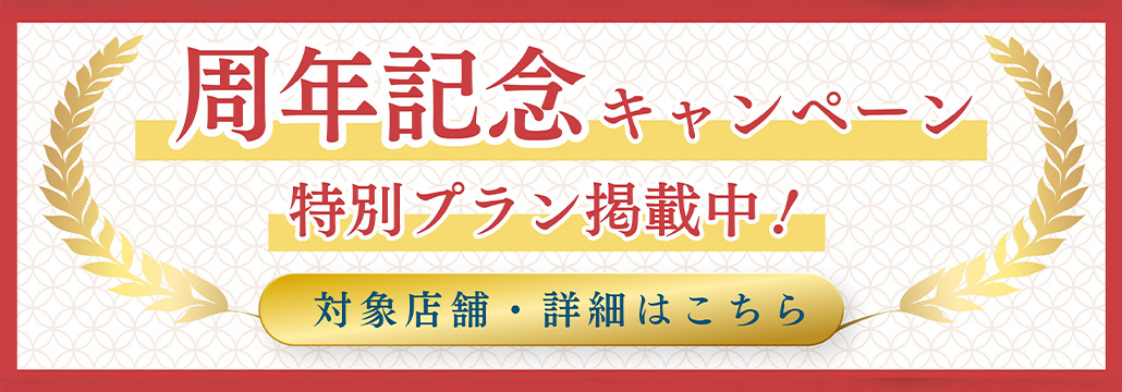 大阪店1周年、タチカワ店3周年