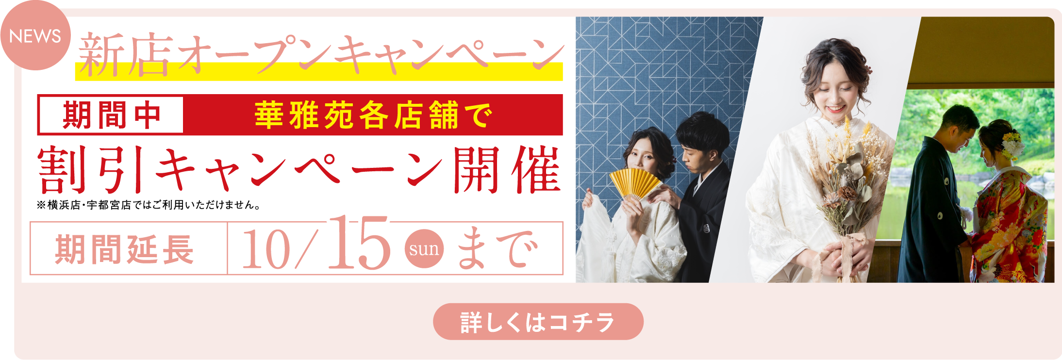 立川店オープニング特典あり