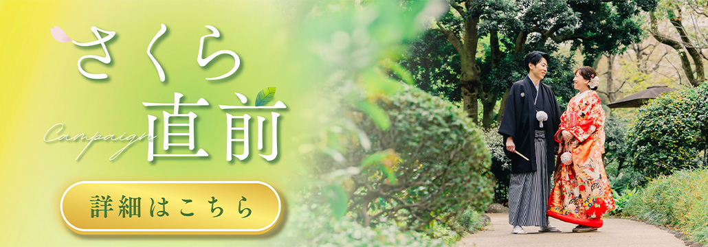 2月日付限定直前割