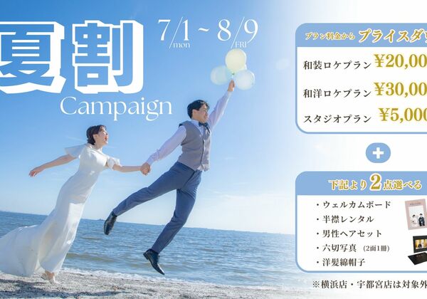 結婚式　オブジェ　まとめ売り Ceremony Style - 【公式】浜松の結婚式場 アーブルオランジュ
